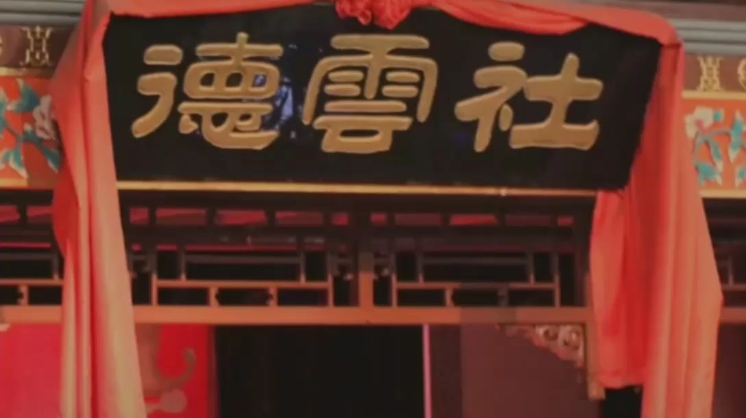 德云社 云鹤九霄 龙腾四海